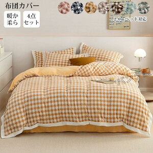 �|���z�c�J�o�[�V�[�c ���J�o�[ 4�_�Z�b�g �t�����l�� �~�p �ӂ�ӂ� ���킢�� �����΍� �������� �􂦂� �Q��J�o�[�Z�b�g �z�c�J�o�[ 220*240cm