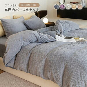 zcJo[Zbg 4_Zbg LO  tl |zcJo[ zcJo[ xbhV[c Jo[k ېok ۉ h΍ H ~p 220×240cm