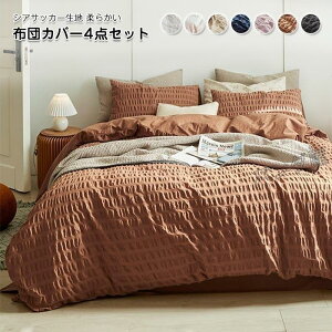 zcJo[ 4_Zbg LOTCY VATbJ[H  Rbg |zcJo[ V[cJo[ xbgV[c Jo[ 􂦂I[V[Y 220X240cm