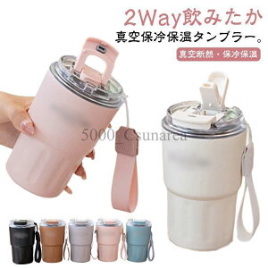2WAY ^u[ ۉ ۗ  Wt Xg[t   ڂȂ݌v XeX 290ml/360ml/600ml e