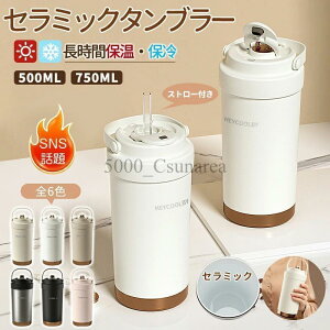 ^u[ Z~bN^u[ 500ML 750ML d\ Xg[t ۉgуR[q[Jbv  ɂ e ۗ ϔM Wt ڃhbv 3Way