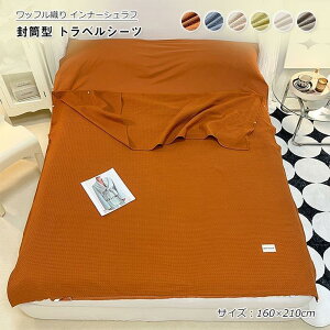 Q Ci[Vt 100% Ci[V[c ^ AEghA |zc gуgxV[c s RpNg p [ܕtLvpi 160×210cm