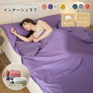 Ci[Vt Q܃Ci[ Vt V[cQ gуgxV[c Q܃Ci[ Ci[V[c ^ ^ sp uQ 160×210cm