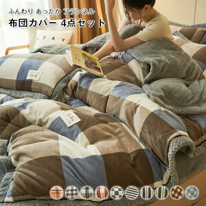 zcJo[Zbg Ch_u 4_Zbg  tl h |zcJo[ xbhV[c Jo[ ~V[c ӂƂJo[ ۉ ~p 200cm×230cm