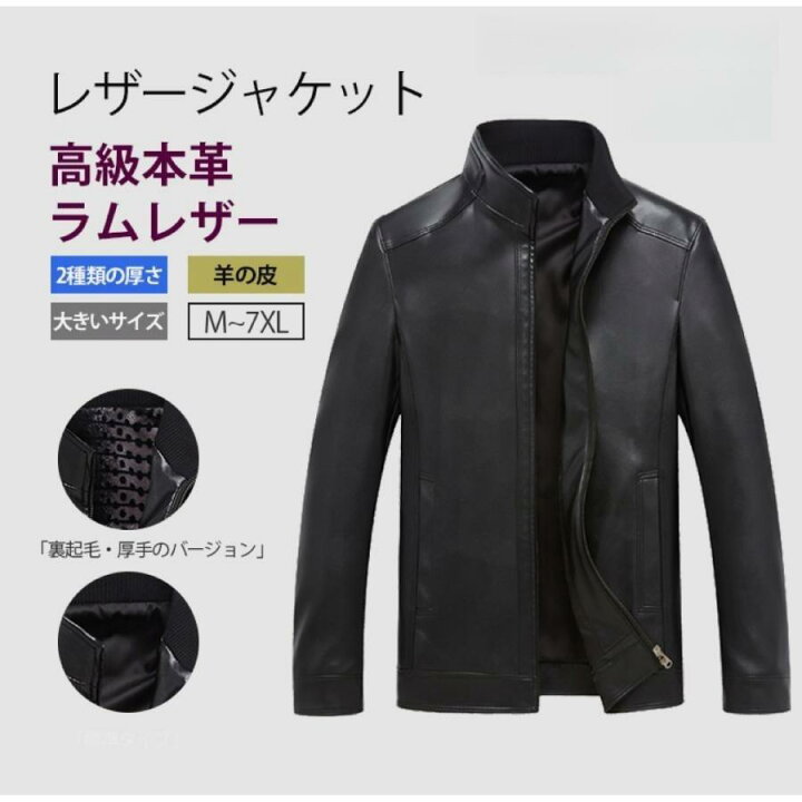 楽天市場】ライダースジャケットメンズ レザージャケット 大サイズ 本 