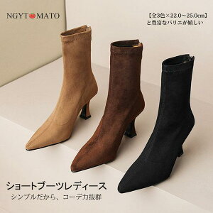 ブーツ レディース ショートブーツ ブーティー シンプル ファスナー 通勤 通学 歩きやすい 合皮 22.5cm ブラック スエード調 ポインテッドトゥ ハイヒール
