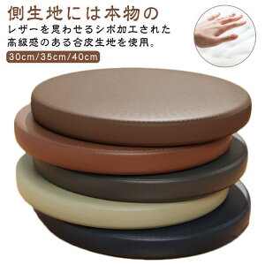 �֎q �N�b�V���� �`�F�A�p�b�h �ی^ ���a30cm/35cm/40cm PVC���U�[ �ᔽ�� �V�[�g�N�b�V���� ���E���h�N�b�V���� �v�� �h�� ������