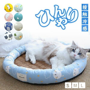 円形 ペットベット 夏用 接触冷感 冷感生地 犬ベッド 猫ベッド 涼しい クール 冷感 ひんやり ペットマット クールマット 犬猫用