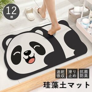 珪藻土バスマット ソフト 速乾 珪藻土マット 風呂 浴室 洗える 吸水 速乾 滑り止め かわいい 大きいサイズ ノンアスベスト 柔らか 大判 おしゃれ バスマット