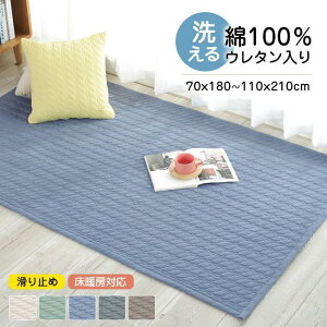 サイズ選べる キルト カーペット 夏用 ラグマット 畳の上に敷くもの 上敷き 畳用 ラグ 消臭 防カビ 涼感 折りたたみ シンプル 夏用ラグ 快適 100%綿