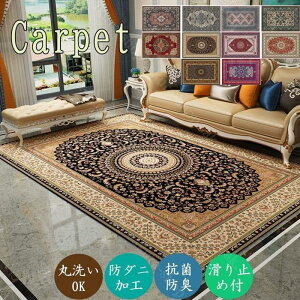 カーペット 2畳 ペルシャ絨毯風 洗える 花柄 ラグ マット ふわふわ 厚手 滑り止め ブルー 撥水効果 防ダニ 抗菌 防臭 床暖房対応 夏 冬 おしゃれ