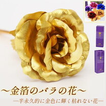 楽天市場】薔薇 金箔の通販