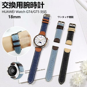 �y���������zHUAWEI Watch GT4/GT5 �Ή� 18mm �f�j���o���h �����p ���U�[�� �R���r �H�~ ���K �N�C�b�N�����[�X �r���v�x���g �J�W���A�� 20�� 30�� 40��