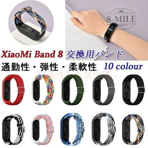 Xiaomi Smart Band8 �o���h �ւ��x���g xiaomi mi band8 �ی�P�[�X �V���I�~ mi band8 �X�}�[�g�E�H�b�` �o���h Mi�X�}�[�g�o���h6 �����o���h �����\ �r���v