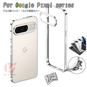 Google Pixel 10 �����t���[�� Google Pixel 10 Pro �ی� Google Pixel 10 Pro XL �J�o�[ Google Pixel 9a �U�M �A���~�o���p�[ �A���~�J�����ی�J�o�[ Google