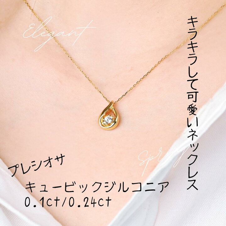 楽天市場】【楽天初出品】Fairy＆Co. 日本製 ネックレス しずく 雫 雫  