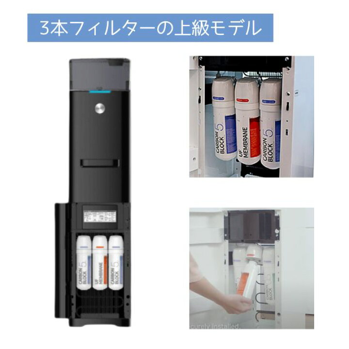 楽天市場】【3本カートリッジ】 浄水 ウォーターサーバー 水道水 