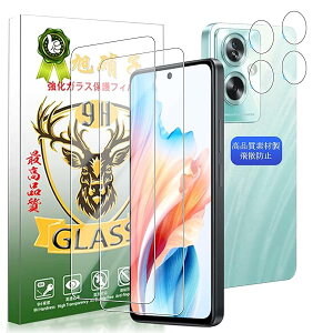 対応 OPPO A79 5G ガラスフイルム 【 2+2枚セット AGC旭硝子 】対応 OPPO A79 フイルム (2枚) + レンズ保護フィルム (2枚) 対応 oppoa79 保護フィルム 強化ガラス 【 硬度9H 耐衝撃 飛散防止 厚さ0.2