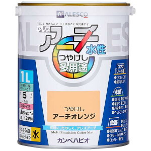 ペンキ 塗料 水性 つやけし アーチオレンジ 1L 水性塗料 日本製 アレスアーチ 00227652691010