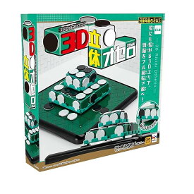 3D立体オセロ【日本おもちゃ大賞2022 コミュニケーション・トイ部門 大賞】