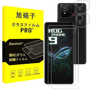 対応 ASUS ROG Phone 9 / Phone 9 Pro ガラスフィルム + レンズフィルム 【2+2枚セット-国産旭硝子素材】 rog phone9 強化ガラス 液晶 保護 硬度9H 耐衝撃 飛散防止 貼り付け簡単 自動吸着 気泡ゼロ 指