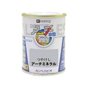 ペンキ 塗料 水性 つやけし アーチミネラル 0.1L 水性塗料 日本製 アレスアーチ 00227652611001