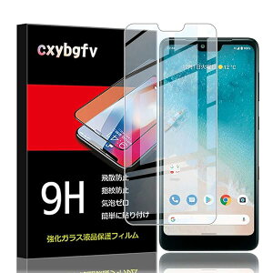 �y1���Z�b�g�z�Ή� Android One S8 S8-KC �p�� �����K���X�t�B���� Android One S8 �t���ی�t�B�������{���Ɏq�f�ލ̗p �����ߗ� ���^ �d�x9H ��U�h�~���� 2.5D ���E���h�G�b�W���H �����z�� �C�A�[�� 