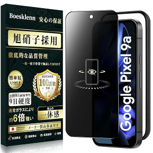 Google Pixel 9a KXtB `h~yKChgtE{AGCɎqE1zPixel 9a KXtB `h~ dx9H ϏՌ ߗ Uh~ ?z ɍ׍ O[OsNZ 9