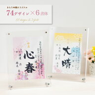 命名書 オーダー おしゃれ アクリルフレーム 6書体 手形足形 代筆 命名紙 赤ちゃん 新生児 筆文字 かわい…