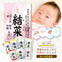 楽天市場】命名紙（メモリアル・記念品｜出産祝い・ギフト）：キッズ 