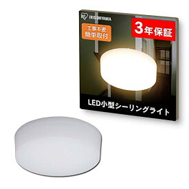 アイリスオーヤマ シーリングライト 小型 SCL5L-HL 電球色(キッチンやトイレに) 500lm