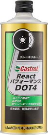 カストロール ブレーキフルード React パフォーマンス DOT4 500ml Castrol