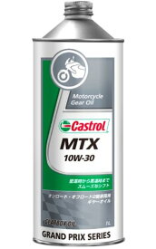 CASTROL(カストロール) ギアオイル MTX 10W-30 二輪車用 1L HTRC3