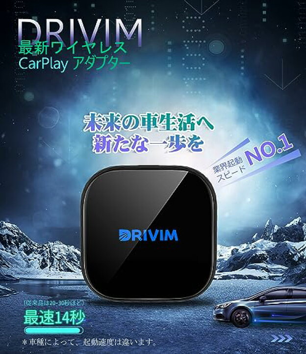 楽天市場】DRIVIM ワイヤレス CarPlay アダプター 起動スピード30%UP 