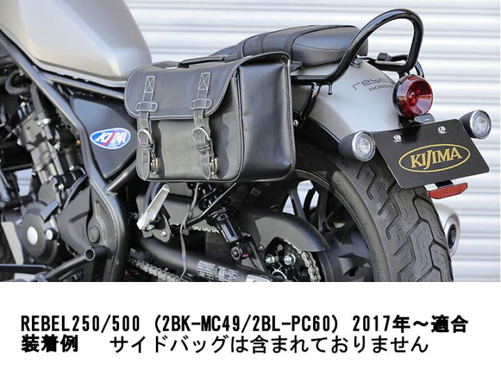 楽天市場】キジマ(Kijima) バイク バイクパーツ サイドバッグサポート 