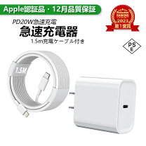 楽天市場】iphone16e 充電器 純正の通販