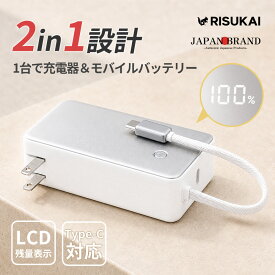 新店10%OFF【有事を支える防災生命線】モバイルバッテリー iphone duo 20W 急速充電 5000mAh 折り畳み式電源プラグ一体成型 引張強化編み込み充電ケーブル内蔵 2 台同時充電出力 PSE認証 スマホタブレット汎用 残量デジタル表示 豪雨地震停電緊急備蓄電源 iPhone 18Pro