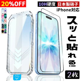 新店10％OFF★2枚入り★まるで何も貼っていない透明感★ガラスフィルム iPhone 17 保護 フィルム iphone 17 Air ガラス フィルム iPhone15 クリア フィルム 高品質 目に優しい 品質保証 iphone 13 画面 保護 フィルム 高品質 目に優しい 高透過率 スマホ フィルム iPhone 17e