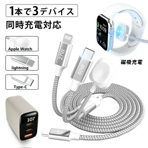 �yApple��Android�����ǂ��ɁziPhone �[�d�P�[�u�� 30w PD�}���[�d�� iPhone PSE�F�� Lightning �P�[�u�� type-c �P�[�u�� Apple/iWatch/iPhone 3�|�[�g���� �����[�d �[�d�P�[�u�� type-c iPhone�[�d�� ���� �g�� AC�A