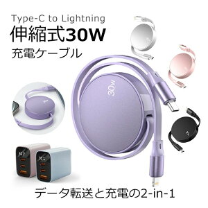 �y�����ȃZ�b�g�����I�z iPhone16e �[�d�P�[�u�� iphone �[�d�� PD�[�d�� Lightning�P�[�u�� TYPE-C�[�d�R�[�h ������莮�P�[�u�� AC�A�_�v�^�[ PSE�F�� iPhone �[�d�� ���� �L�k�P�[�u�� PD�Ή��P�[�u�� 