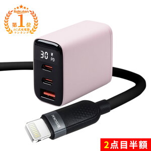 �S�i10��OFF�I2�_�ڔ��z�I���[�d�������A���ꂾ���ŉ��K�I��iphone 17 �}�� �[�d �P�[�u�� iphone �t�� �[�d�� 30 W PD iPhone type C �P�[�u�� AC �A�_�v�^�[ �f�[�^ �]�� �P�[�u�� �^�C�v C �[�d �P�[�u