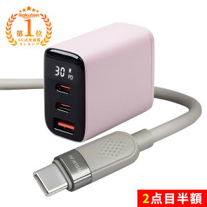 �V�XOPEN�L�O�I�S�i10��OFF�b2�_�ڔ��z��30W�X�s�[�h�[�d�� iPhone 17 e AC �A�_�v�^�[ iPad 3 �|�[�g �[�d�� 60 W PD �Ή� �P�[�u�� �p���t�� �[�d�� �R���Z���g �V���R�� �P�[�u�� �A�C�z�[�� 16 �^�C�v