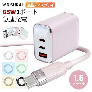 10%OFF�{�S�X10%�ōő�20%OFF�I���_�炩�����Ȃ₩�� iPhone 17 e �^�C�v C PD �Ή� �P�[�u�� 3 �|�[�g 65 W �[�d�� iPad �[�d �܂肽���� �[�d�� �V���R�� �P�[�u�� iPhone 17 USB-C �P�[�u�� iPhone �[�d�� iPhon