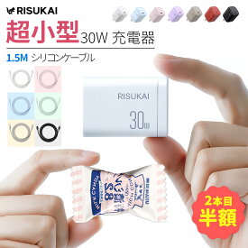 OPEN記念10％OFF！2点目半額！★やさしく手に馴染む！★iPhone 17 e AC アダプター 充電 ケーブル iPhone 17 ミニ 充電器 60 W PD 対応 充電 ケーブル 高速 チャージ 急速 充電器 USB C to C ケーブル タイプ c スマホ 充電 iPhone 16 16e ケーブル 高出力 MacBook Neo