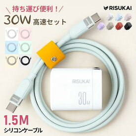 新店オープン記念 2点目半額★ iPhone 17 e 充電 ケーブル iPhone 17 充電器 typec Lightning ケーブル 充電器 30W 急速充電器 iPhone16 iPhone 17Pro USB コンセント 充電器 タイプc ケーブル android 充電コード シリコン タイプc iPhone15 ケーブル iPhone 充電コード