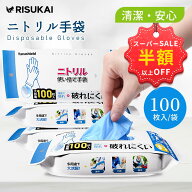 SS限定★2980円→1241円＋新店10%OFF併用可★プラスチック 手袋 経済的 手袋 使い捨て ニトリル 便利 ゴ…