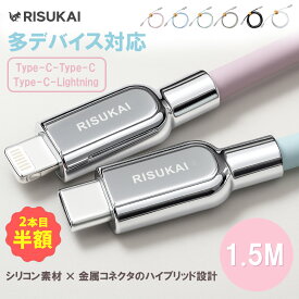 新店記念｜10%OFF×2点目半額！★充電の未来、今ここに！★iPhone 17 e 1.5m USB-C 充電 ケーブル 240 W PD 対応 ケーブル シリコン 素材 データ 転送 対応 type-c Lightning ケーブル iPhone 17 携帯 充電 ケーブル ライトニング ケーブル iphone ケーブル スマホ 急速 充電