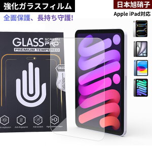 �����h�~ �Ռ��ϐ� ���̃t�B�����Ŏ�遚2���g�ی� �t�B���� ipad �t�B���� �ی�t�B���� �w��h�~ ipad air �t�B���� 11�C���` �A���`�O���A ipad air m4 m3 m2 �t�B���� �ϏՌ� ipad pro 11�C���` ��4��