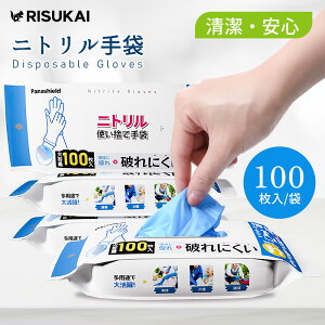 【強力ブロック！】ニトリルゴム 手袋 厚手 パウダーフリー 耐久 耐摩耗性 耐油 無臭 清潔素材 使い捨て 手袋 ぴった