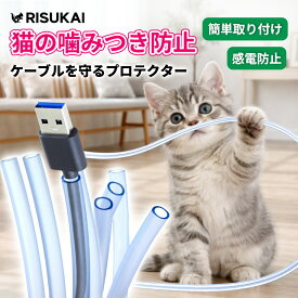 ＼新店オープン／★ケーブルカバー ペット 犬 猫 コード 噛み防止 ケーブルプロテクター ケーブル隠し ケーブル保護チューブ ソフト シリコーン 透明 電源ケーブルプロテクター 収納スリーブ DIY切断 自宅/オフィス/倉庫 耐摩耗性 絶縁 配線カバー コードカバー